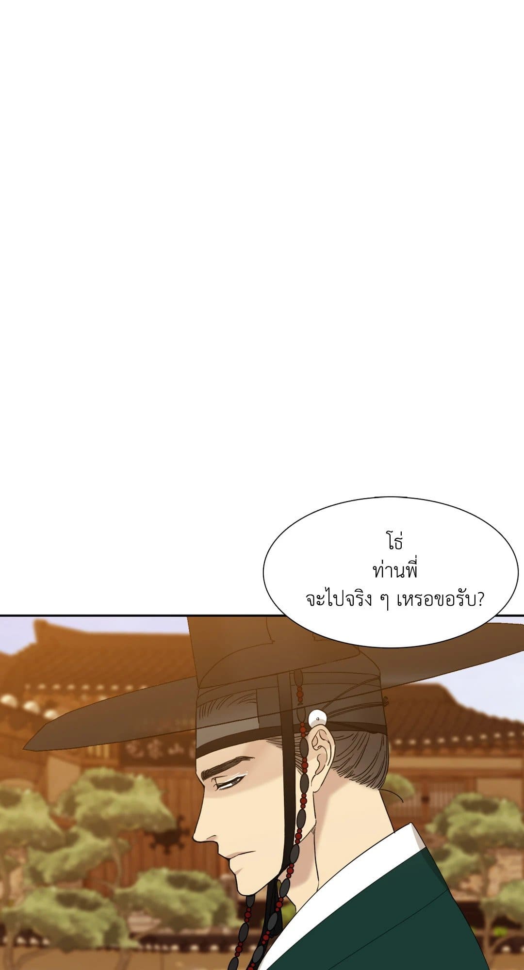 Taming the Tiger ตอนที่ 1505