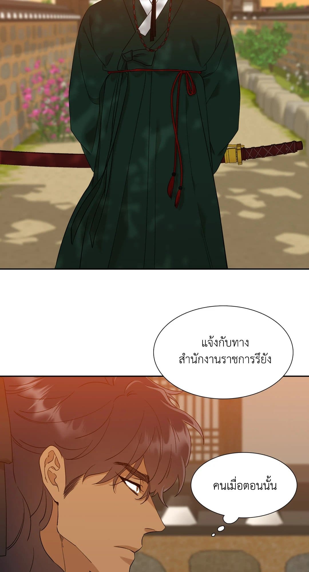 Taming the Tiger ตอนที่ 1514