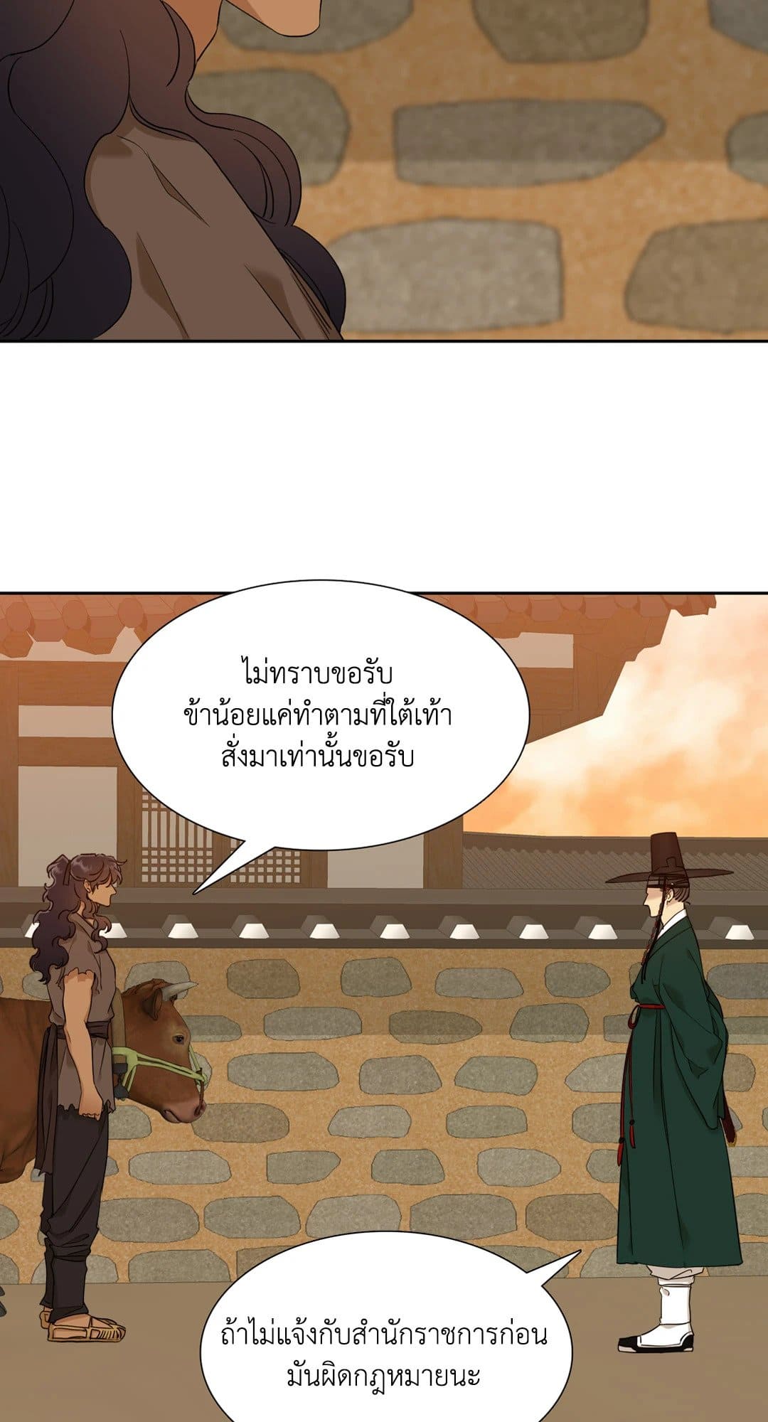 Taming the Tiger ตอนที่ 1515