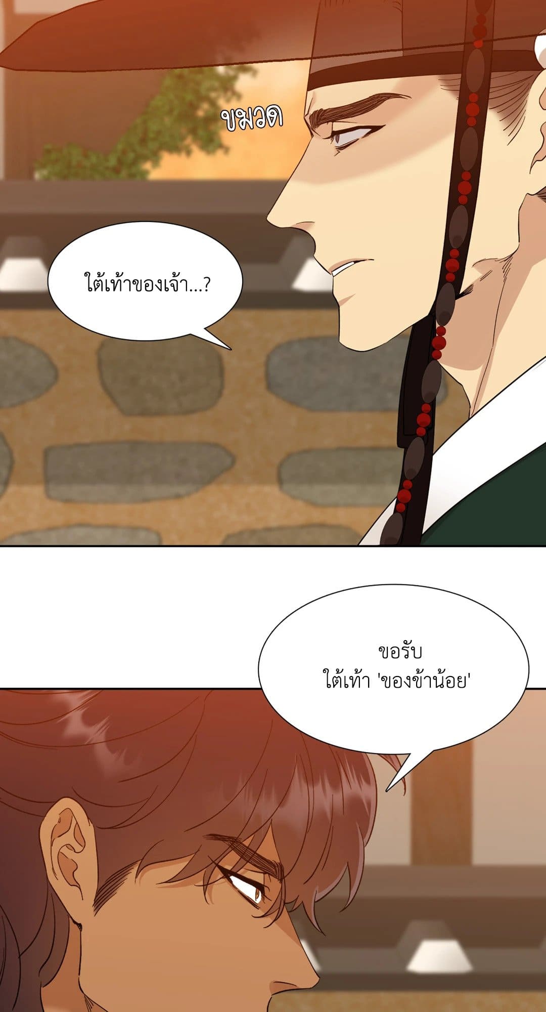 Taming the Tiger ตอนที่ 1519