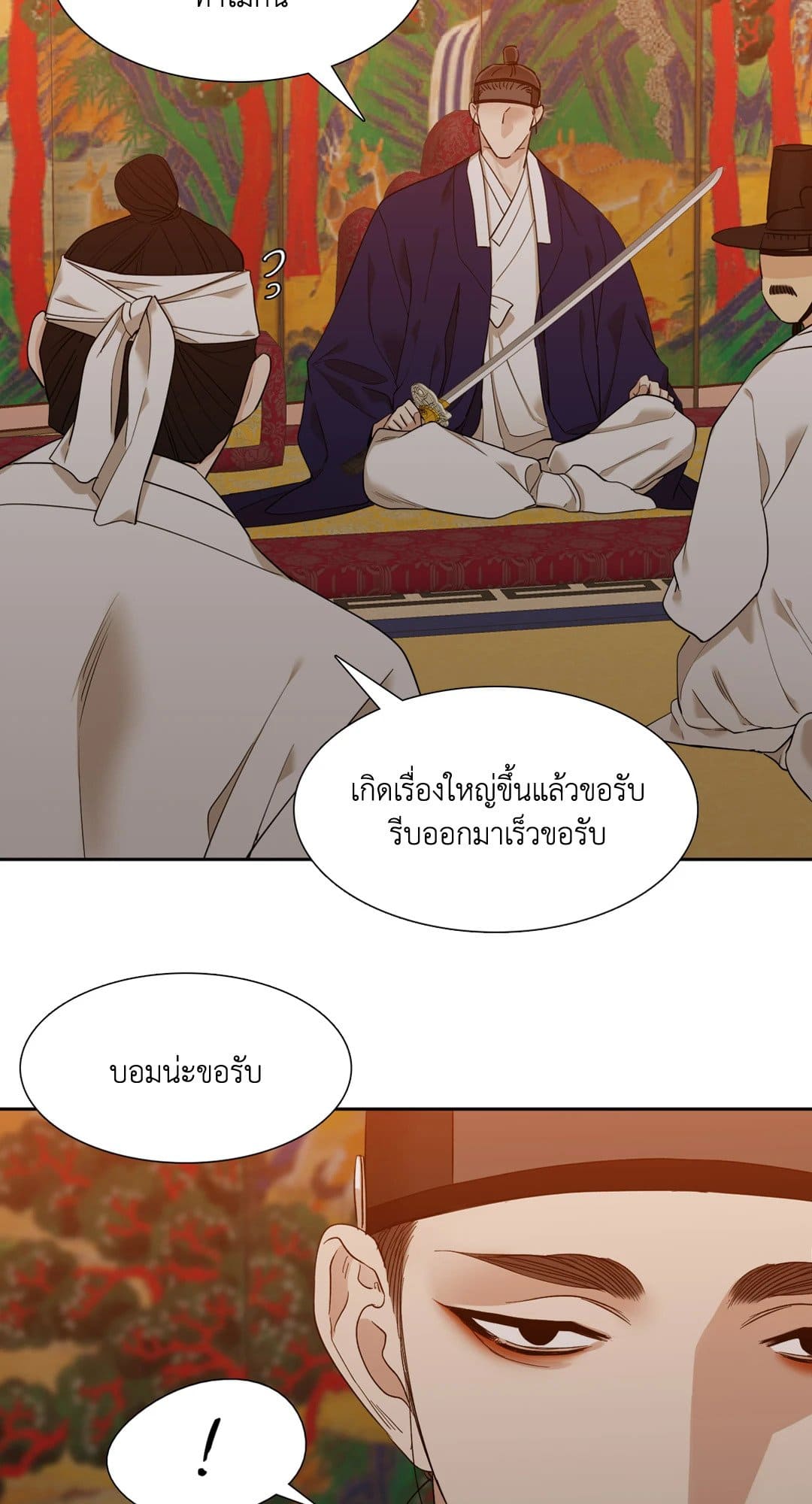 Taming the Tiger ตอนที่ 1526