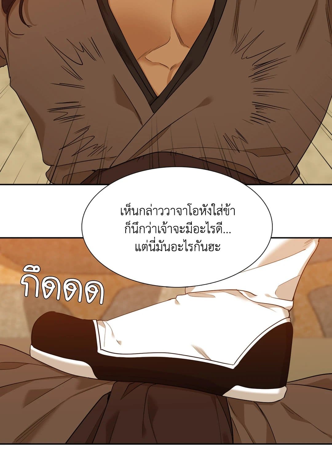 Taming the Tiger ตอนที่ 1528