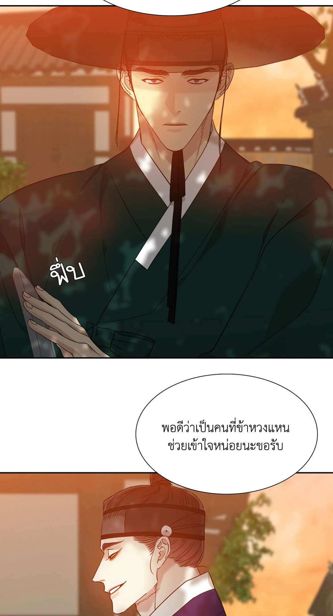 Taming the Tiger ตอนที่ 1542