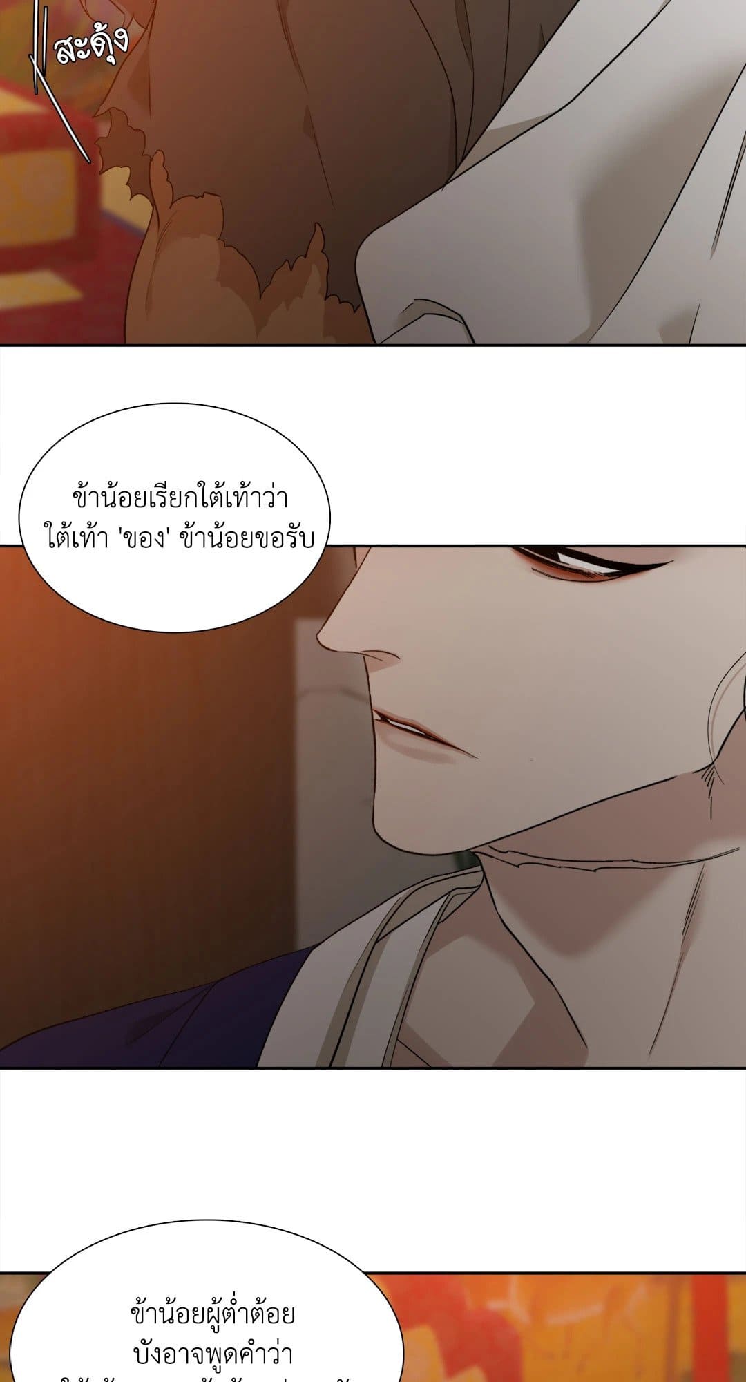 Taming the Tiger ตอนที่ 1614