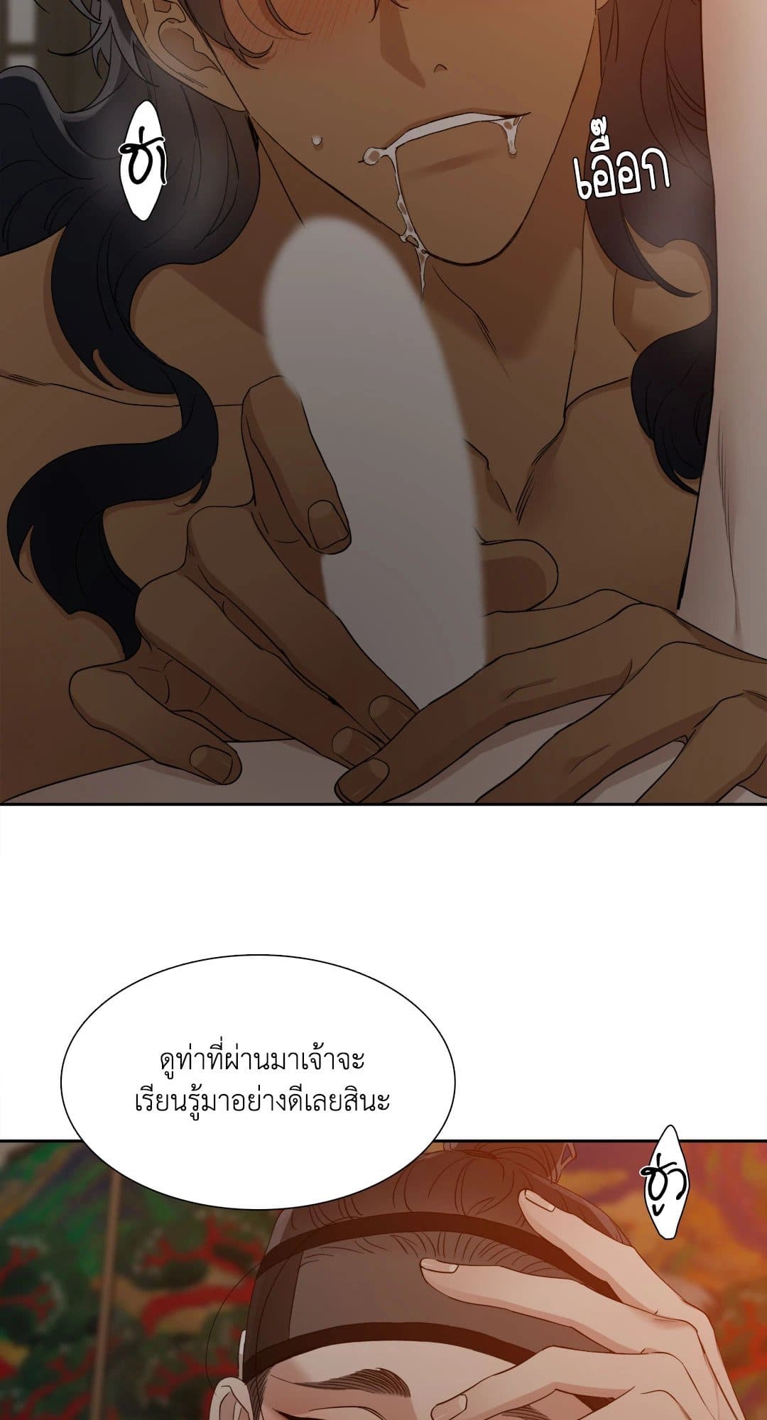 Taming the Tiger ตอนที่ 1639