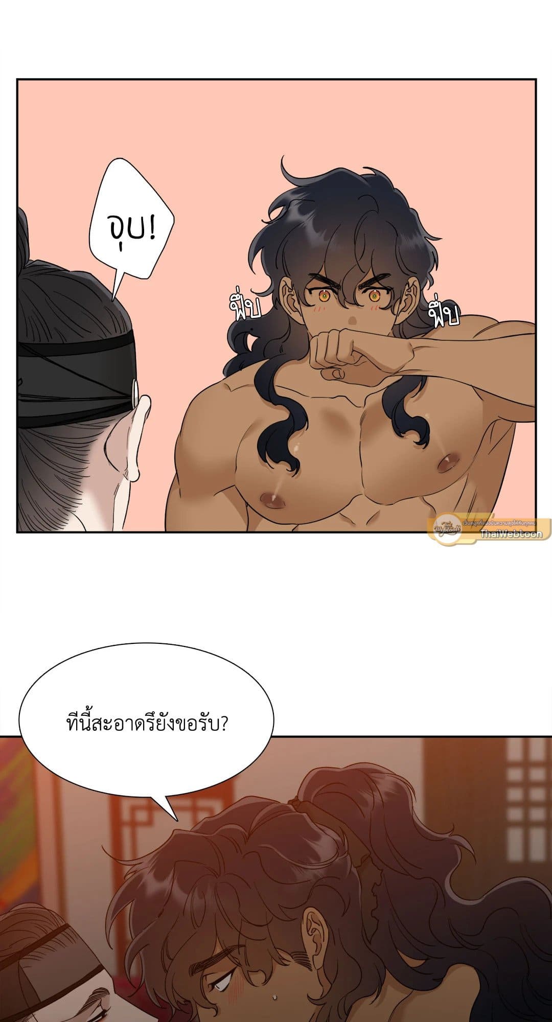 Taming the Tiger ตอนที่ 1645