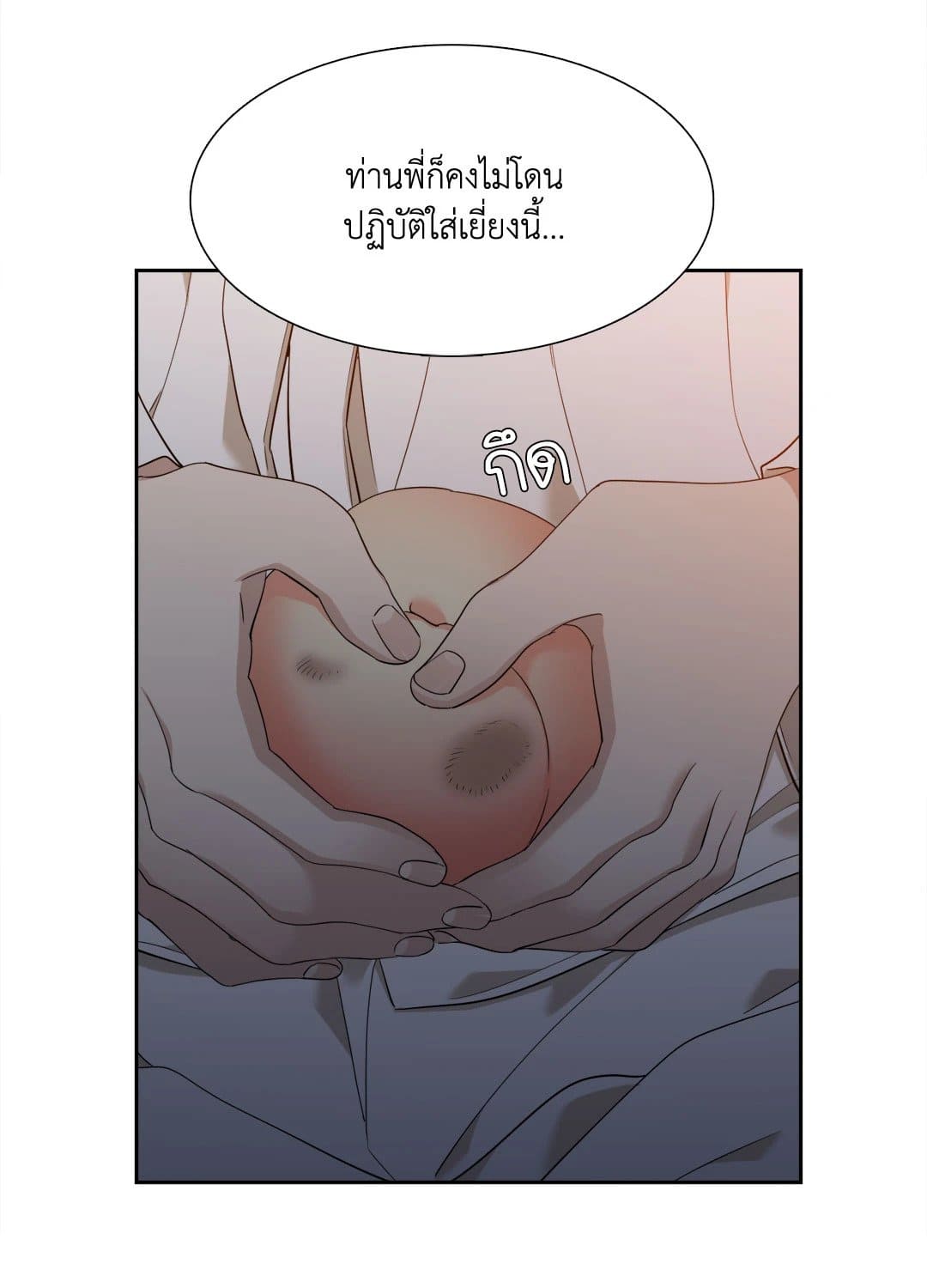 Taming the Tiger ตอนที่ 1652