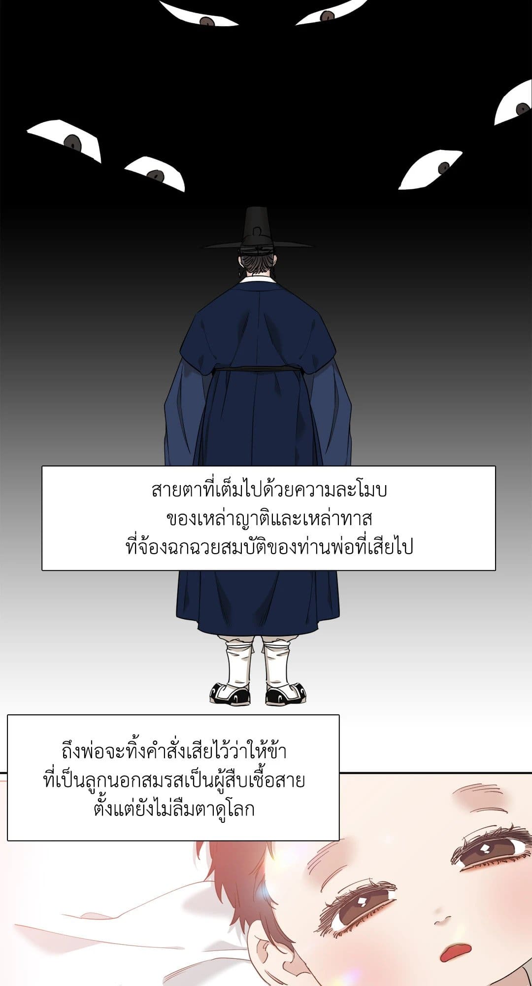 Taming the Tiger ตอนที่ 1739