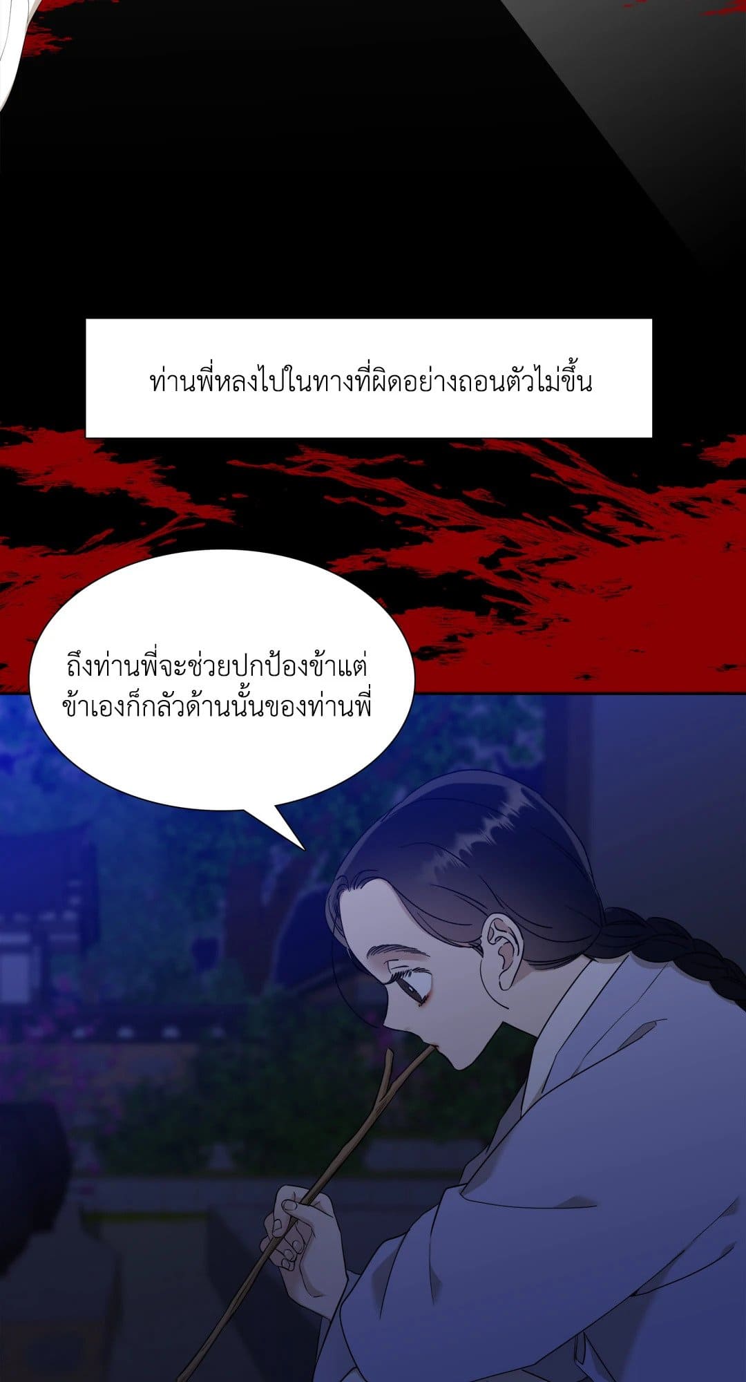 Taming the Tiger ตอนที่ 1746