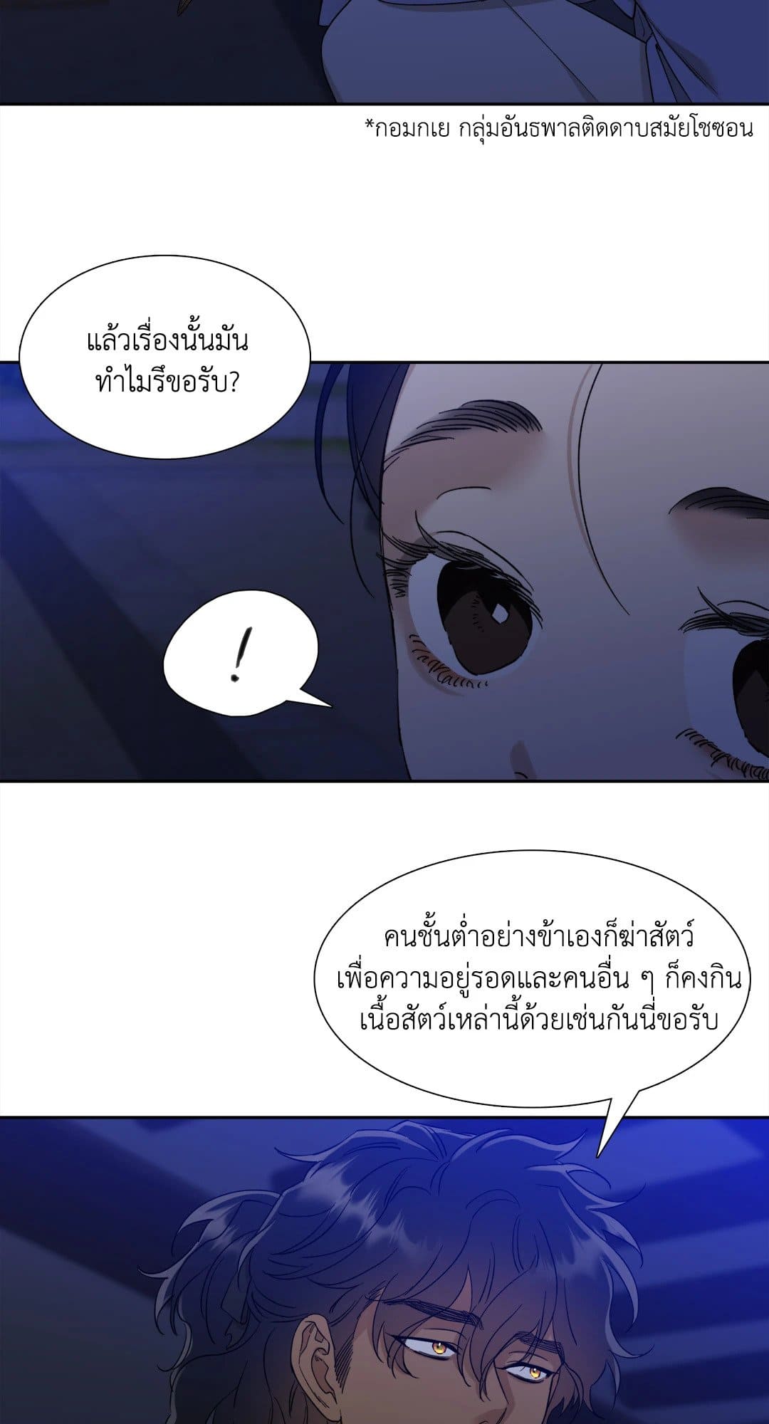 Taming the Tiger ตอนที่ 1747