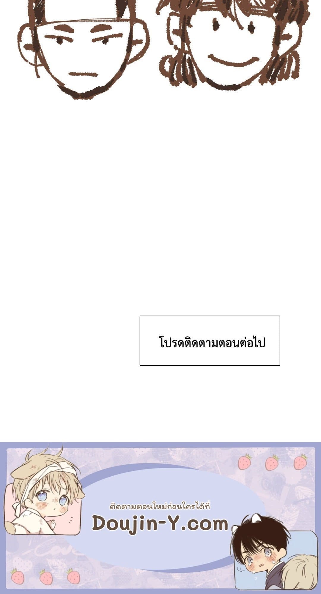 Taming the Tiger ตอนที่ 1754