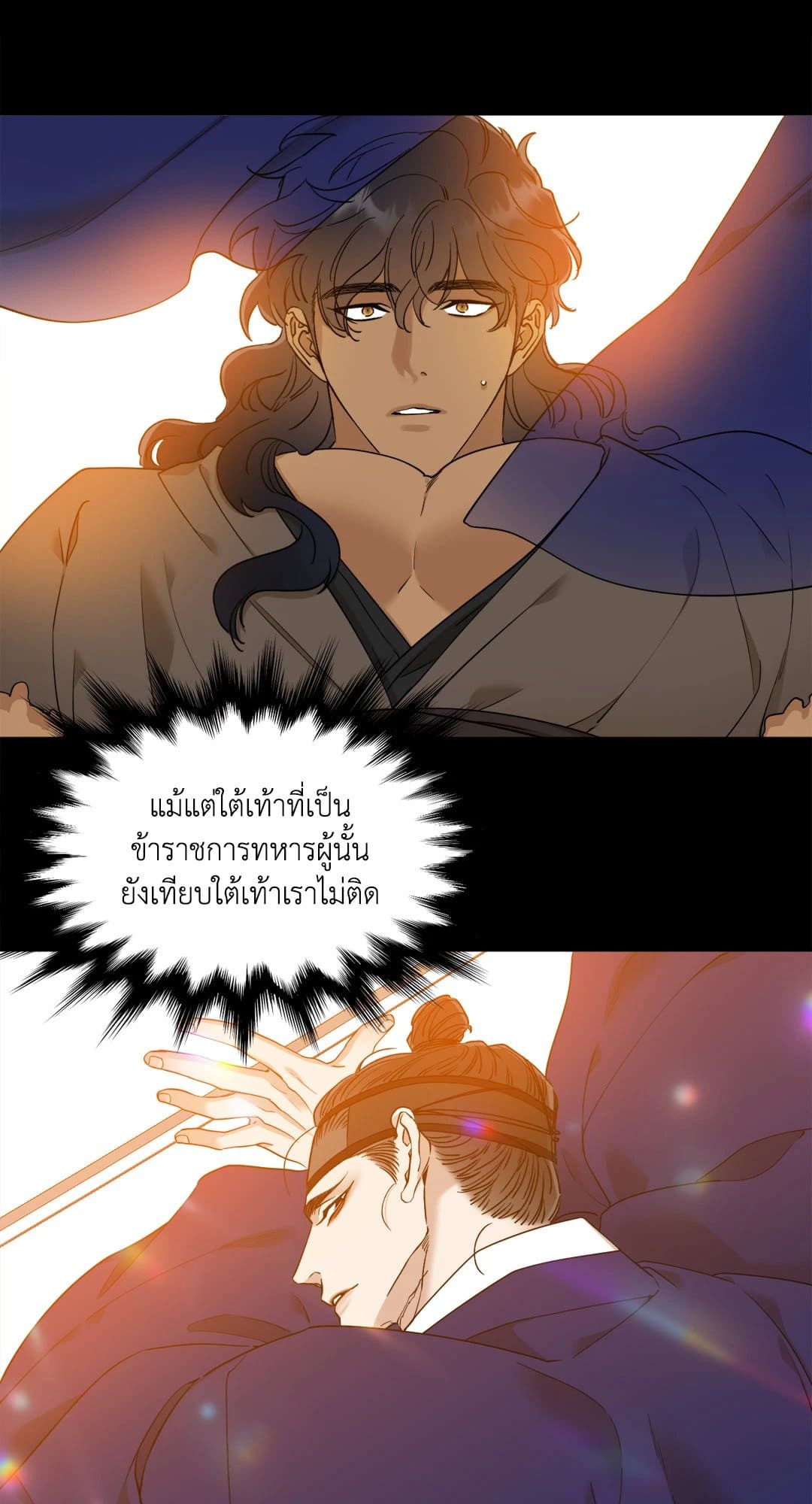 Taming the Tiger ตอนที่ 1813