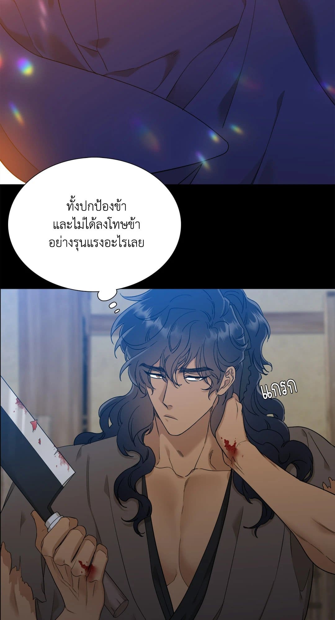 Taming the Tiger ตอนที่ 1814