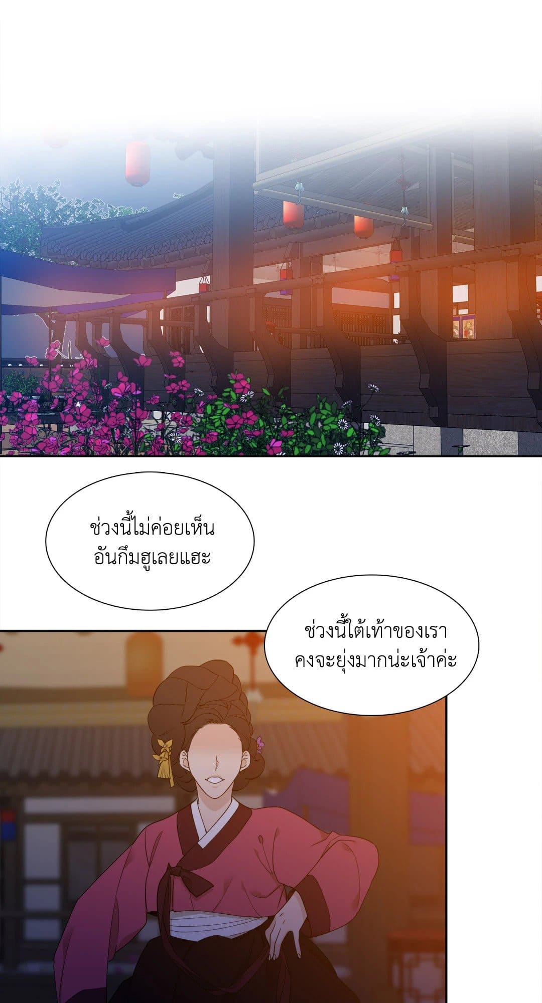 Taming the Tiger ตอนที่ 1817