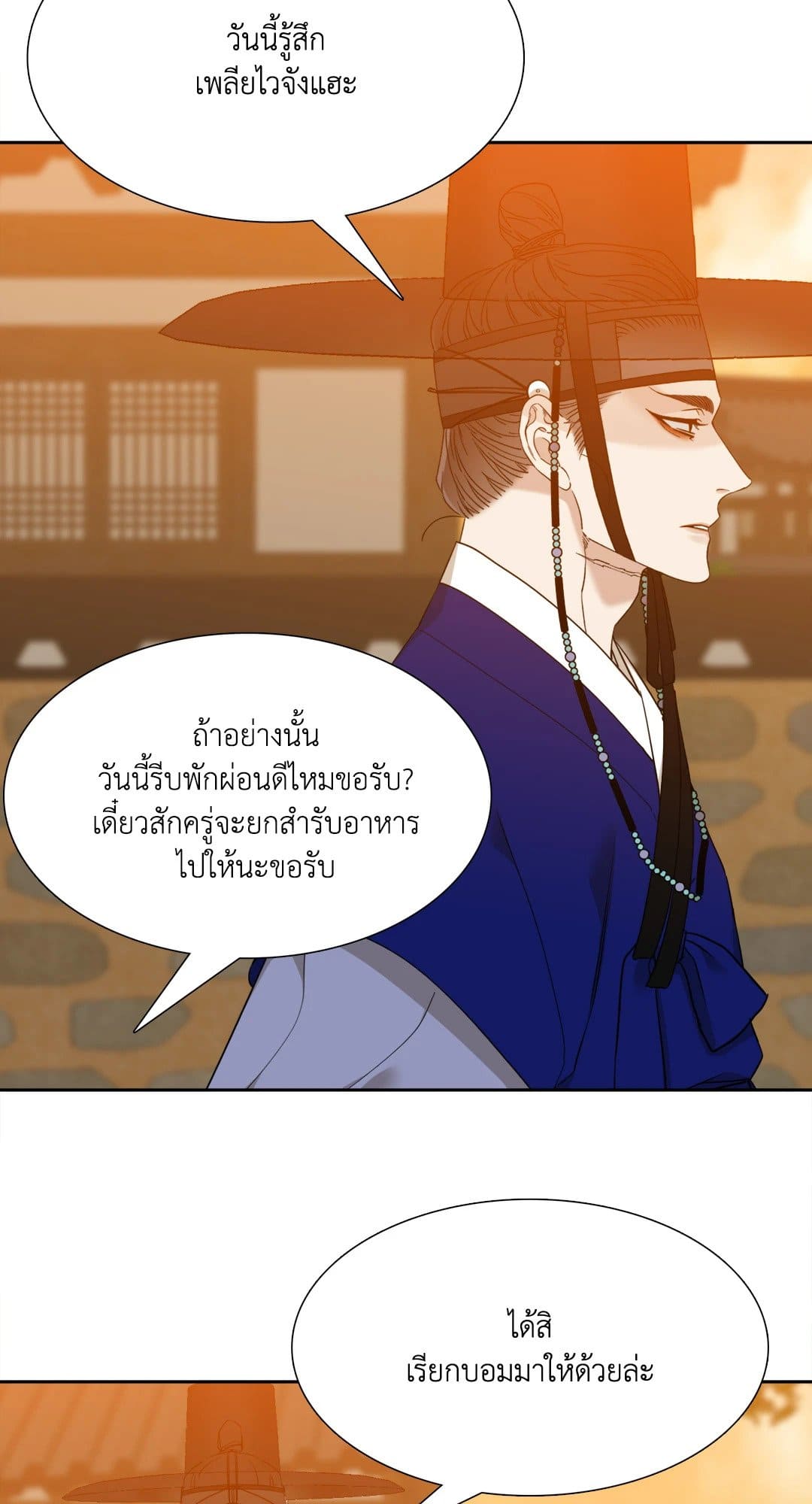 Taming the Tiger ตอนที่ 1823