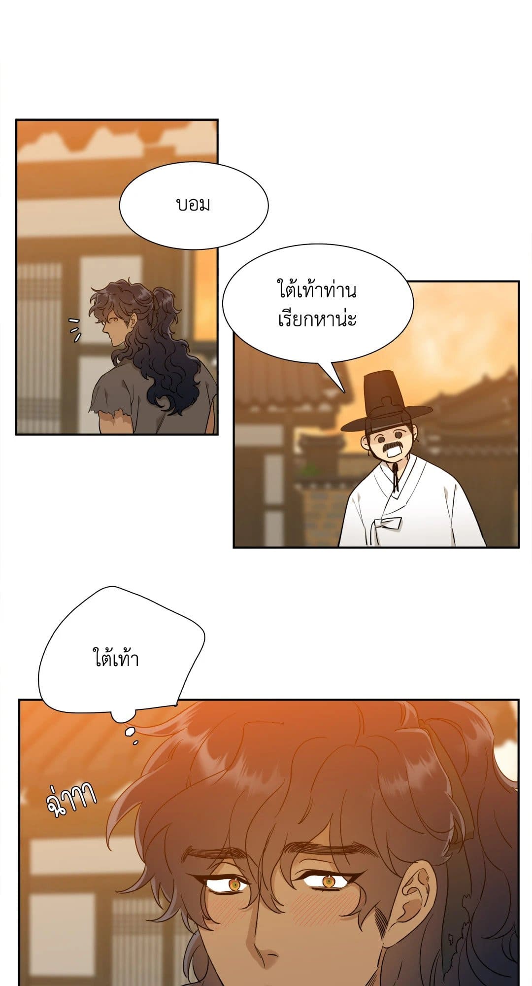 Taming the Tiger ตอนที่ 1825