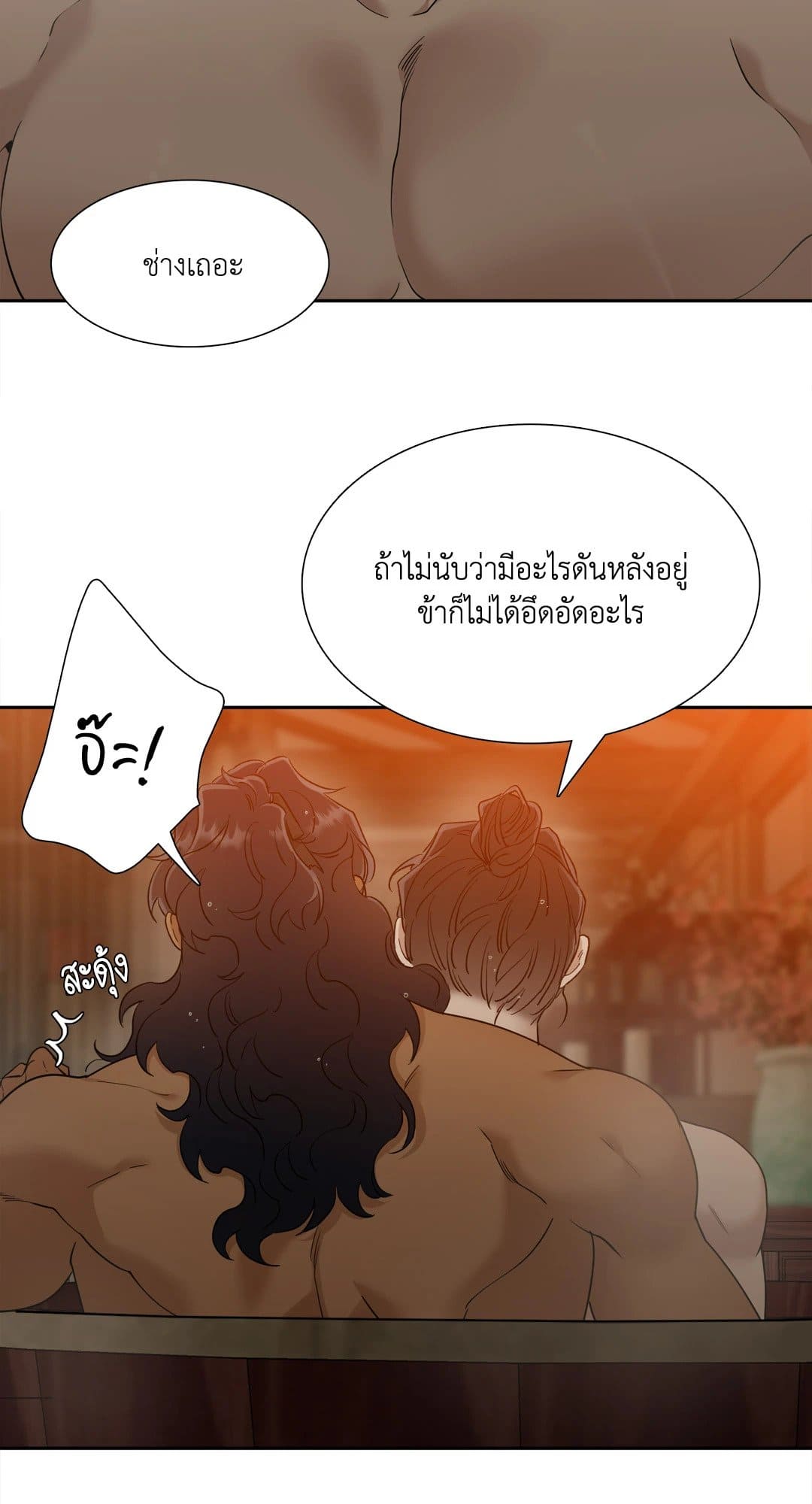 Taming the Tiger ตอนที่ 1839