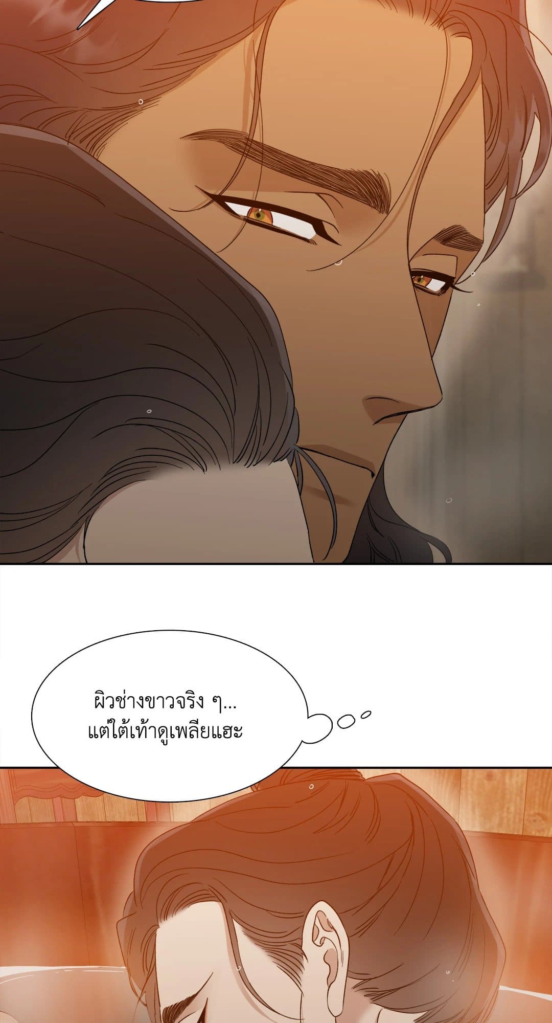 Taming the Tiger ตอนที่ 1842