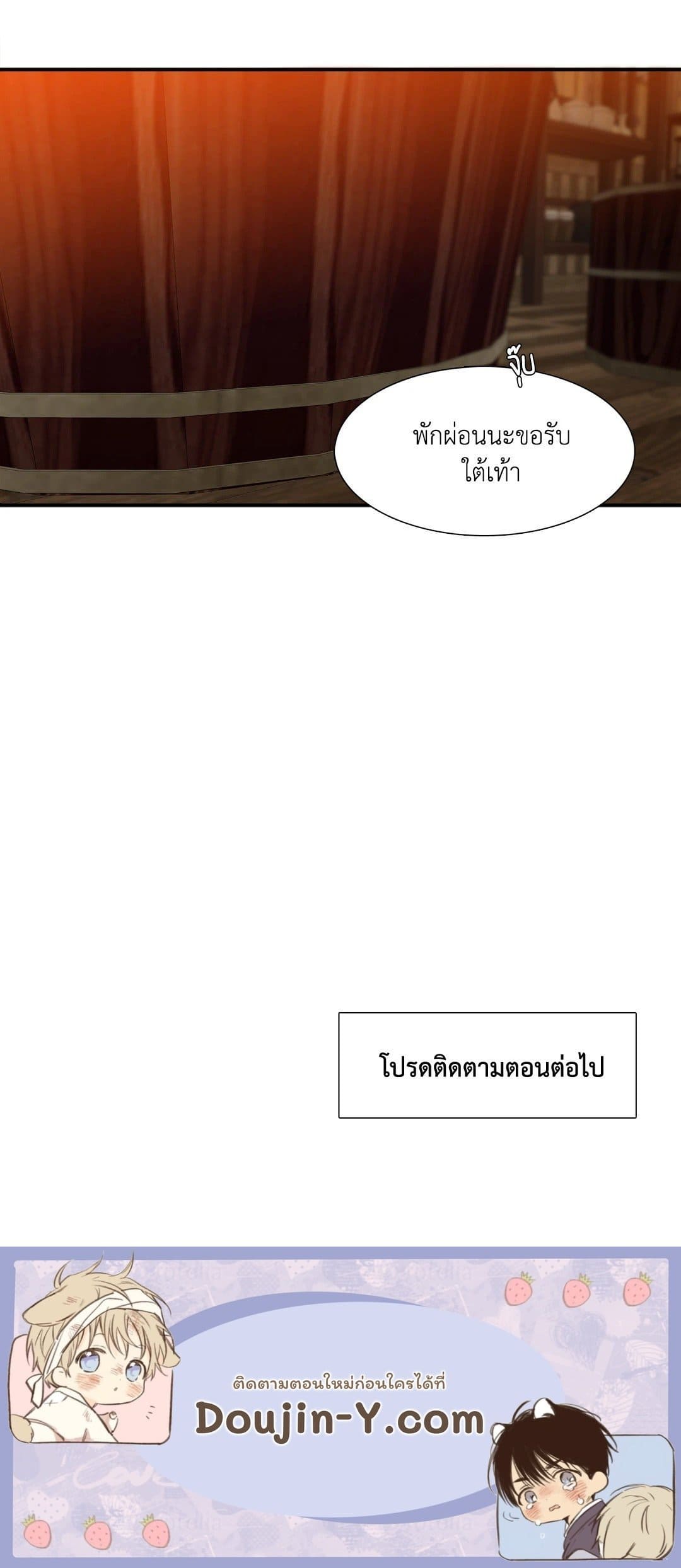 Taming the Tiger ตอนที่ 1853