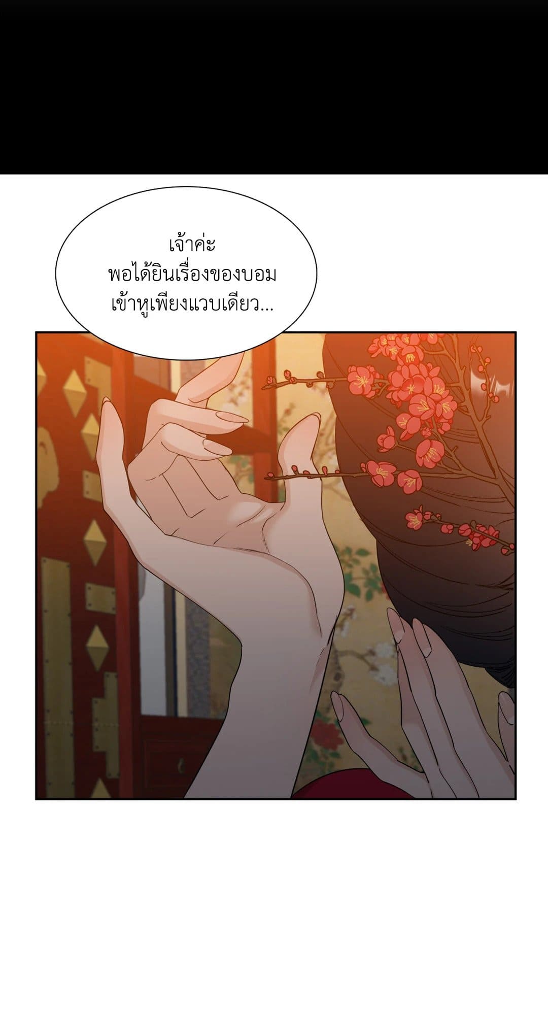 Taming the Tiger ตอนที่ 1902