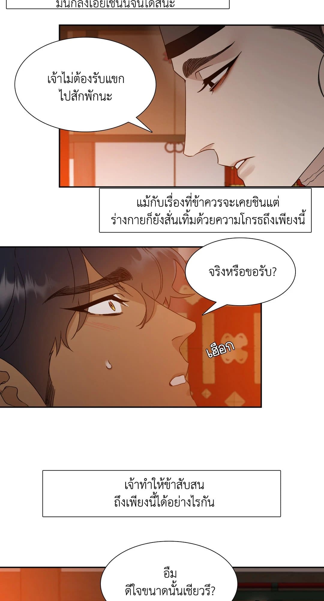 Taming the Tiger ตอนที่ 1955