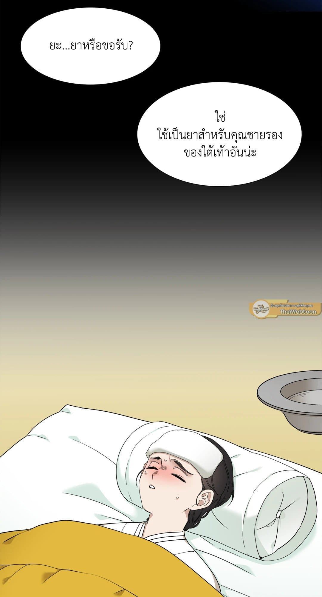 Taming the Tiger ตอนที่ 2 03