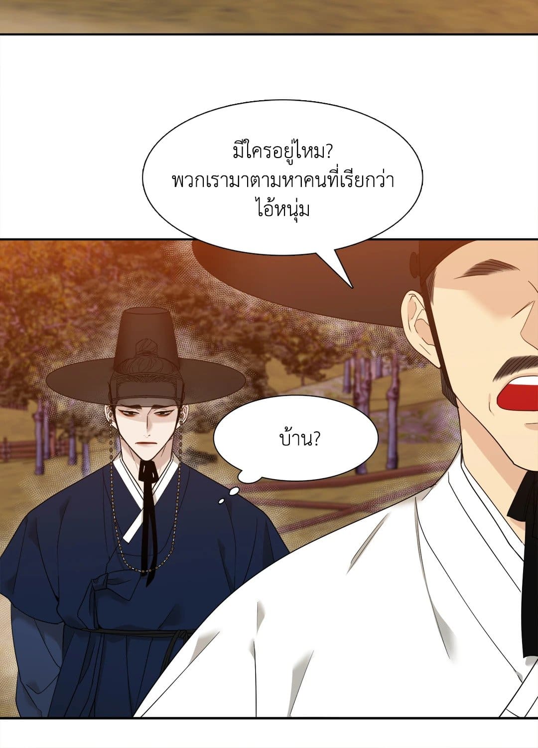 Taming the Tiger ตอนที่ 2 24