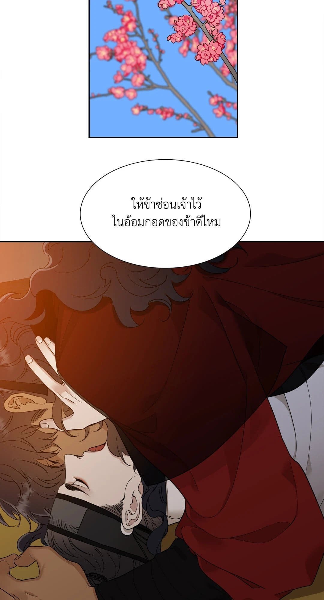 Taming the Tiger ตอนที่ 2018