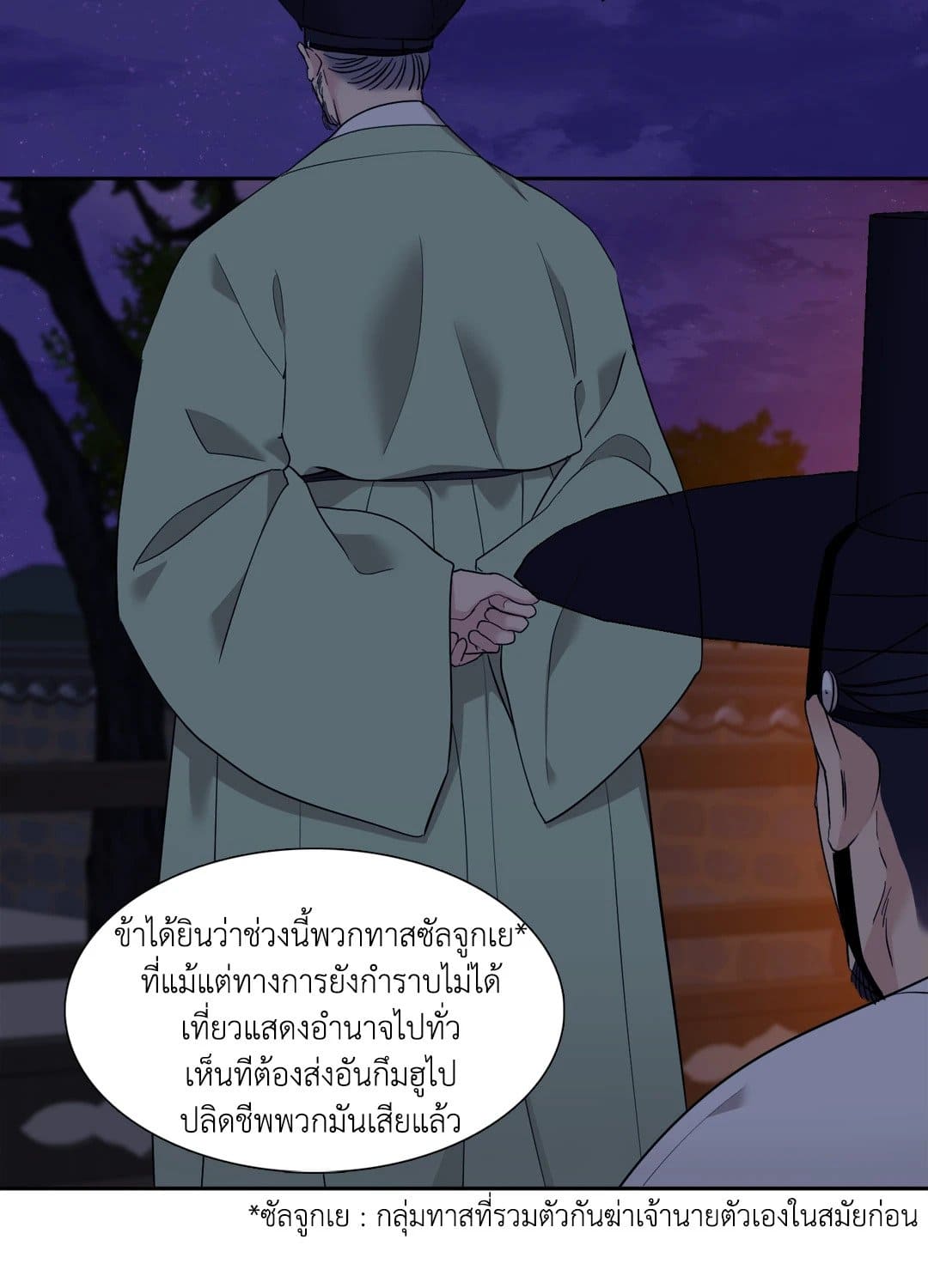 Taming the Tiger ตอนที่ 2020