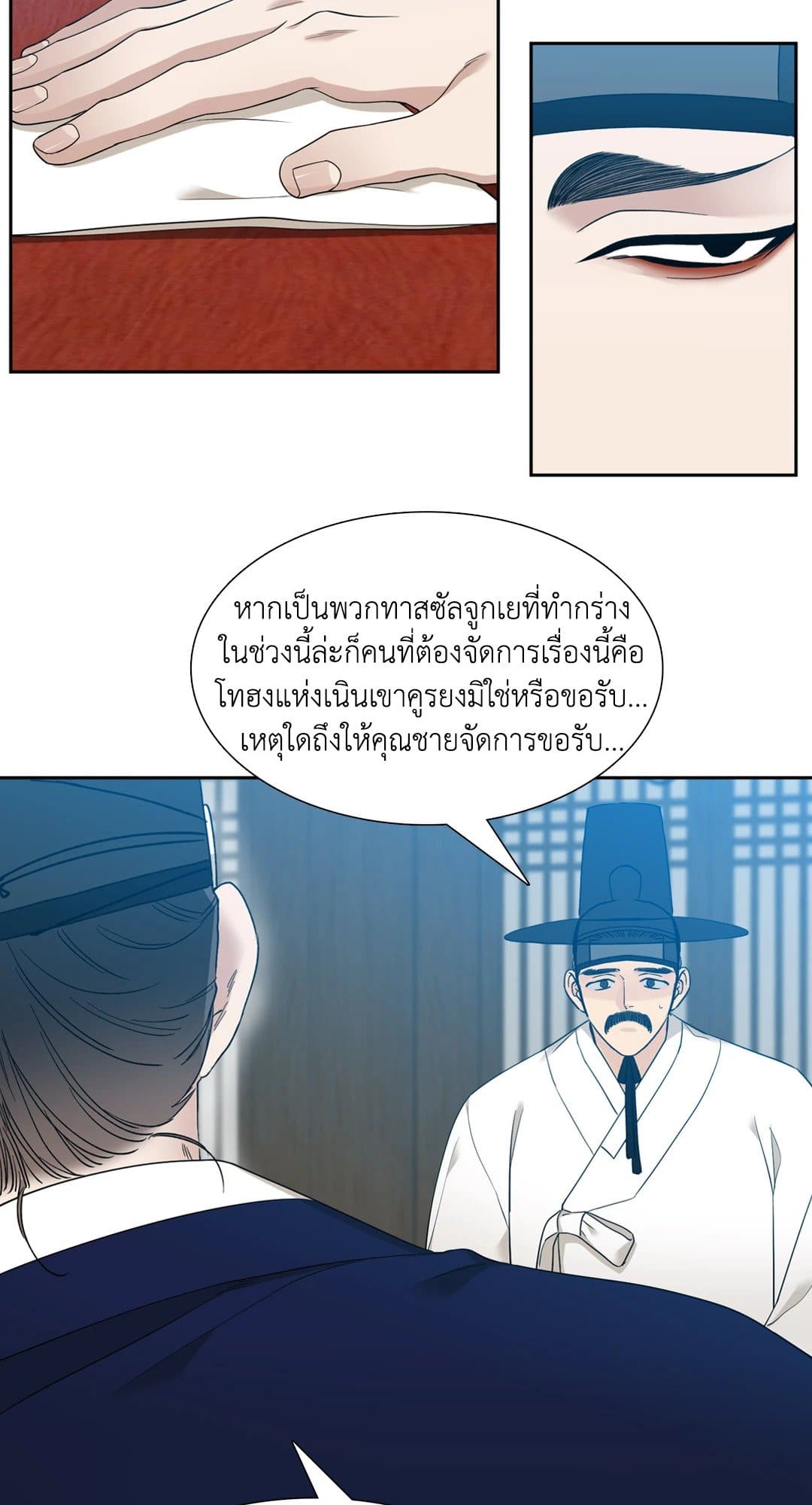 Taming the Tiger ตอนที่ 2034