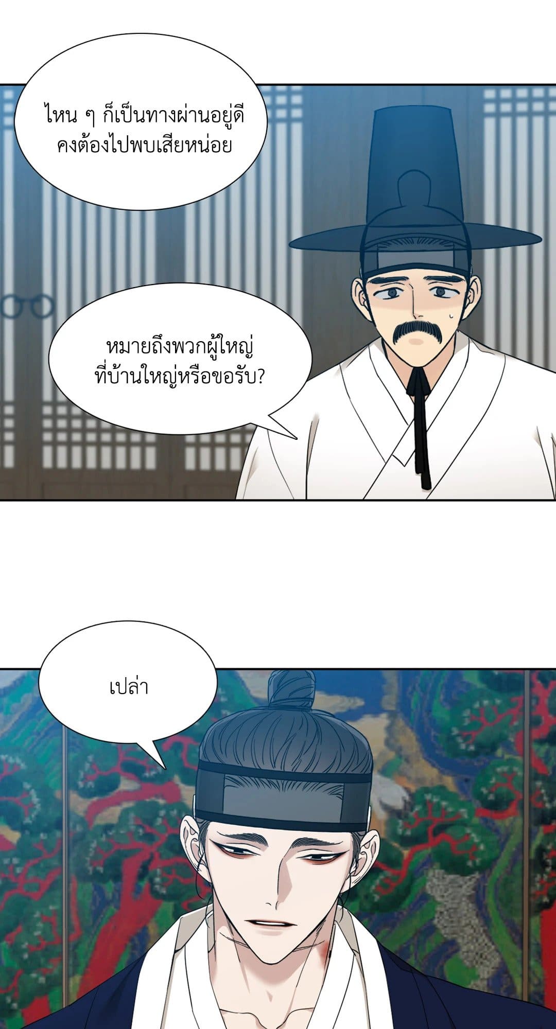 Taming the Tiger ตอนที่ 2037