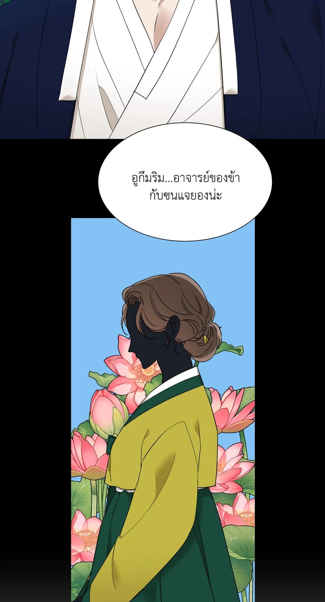 Taming the Tiger ตอนที่ 2038