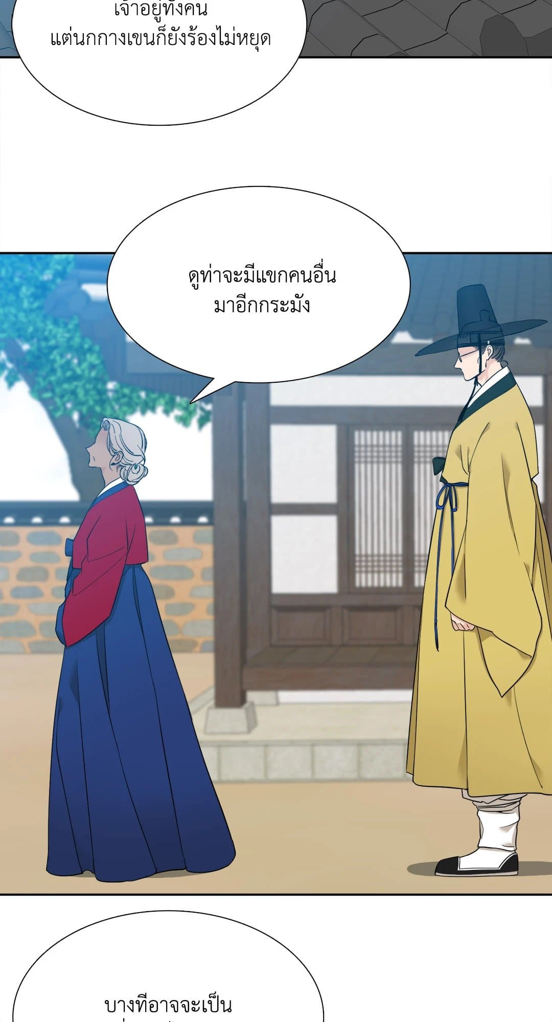 Taming the Tiger ตอนที่ 2043