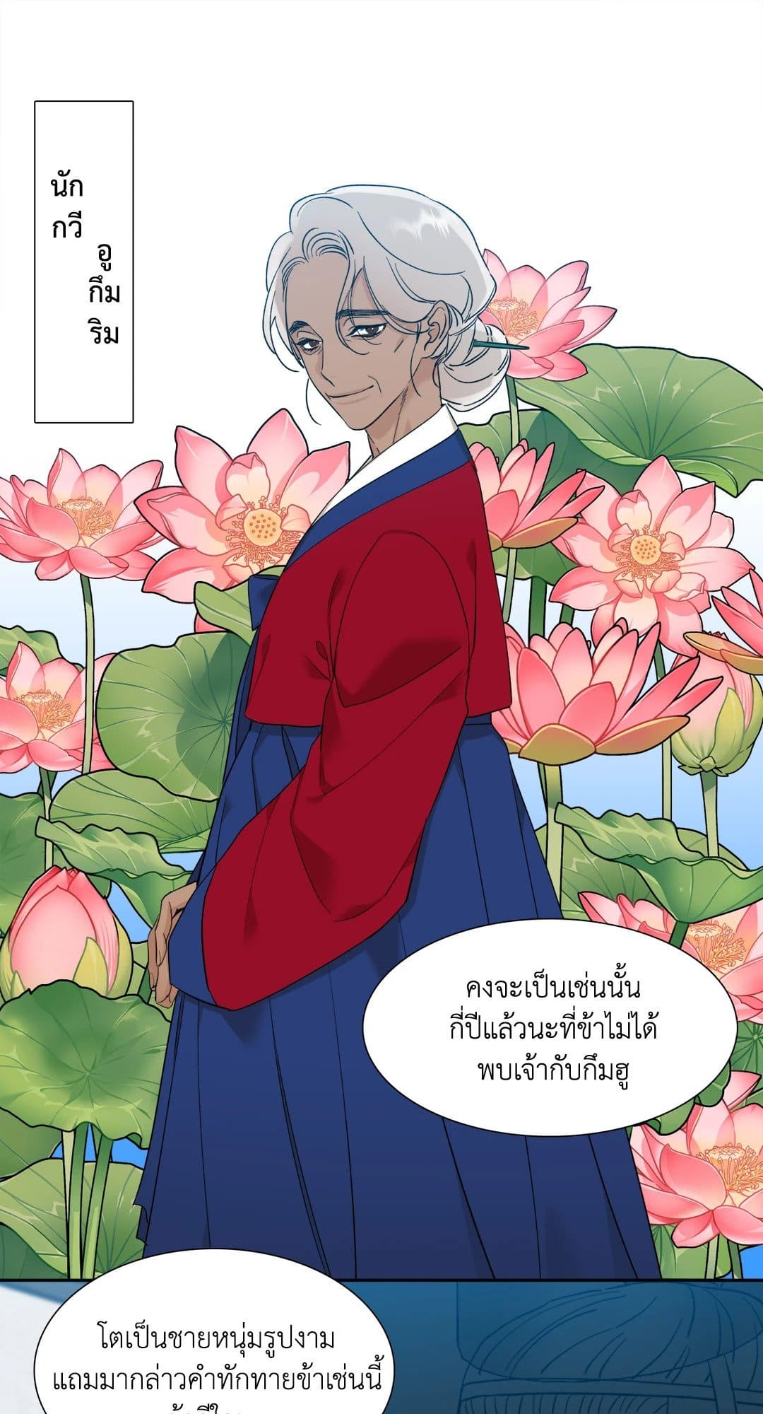 Taming the Tiger ตอนที่ 2045