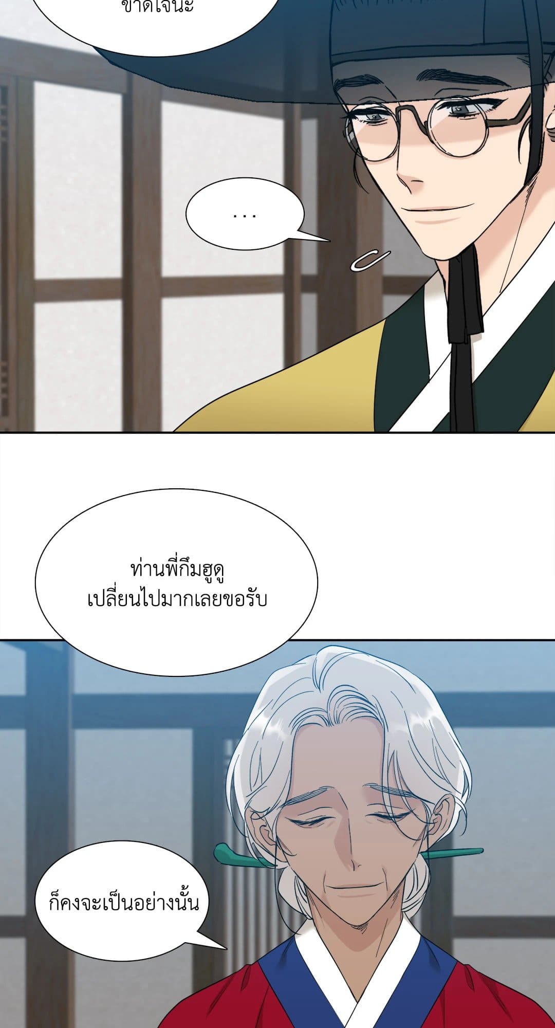 Taming the Tiger ตอนที่ 2046