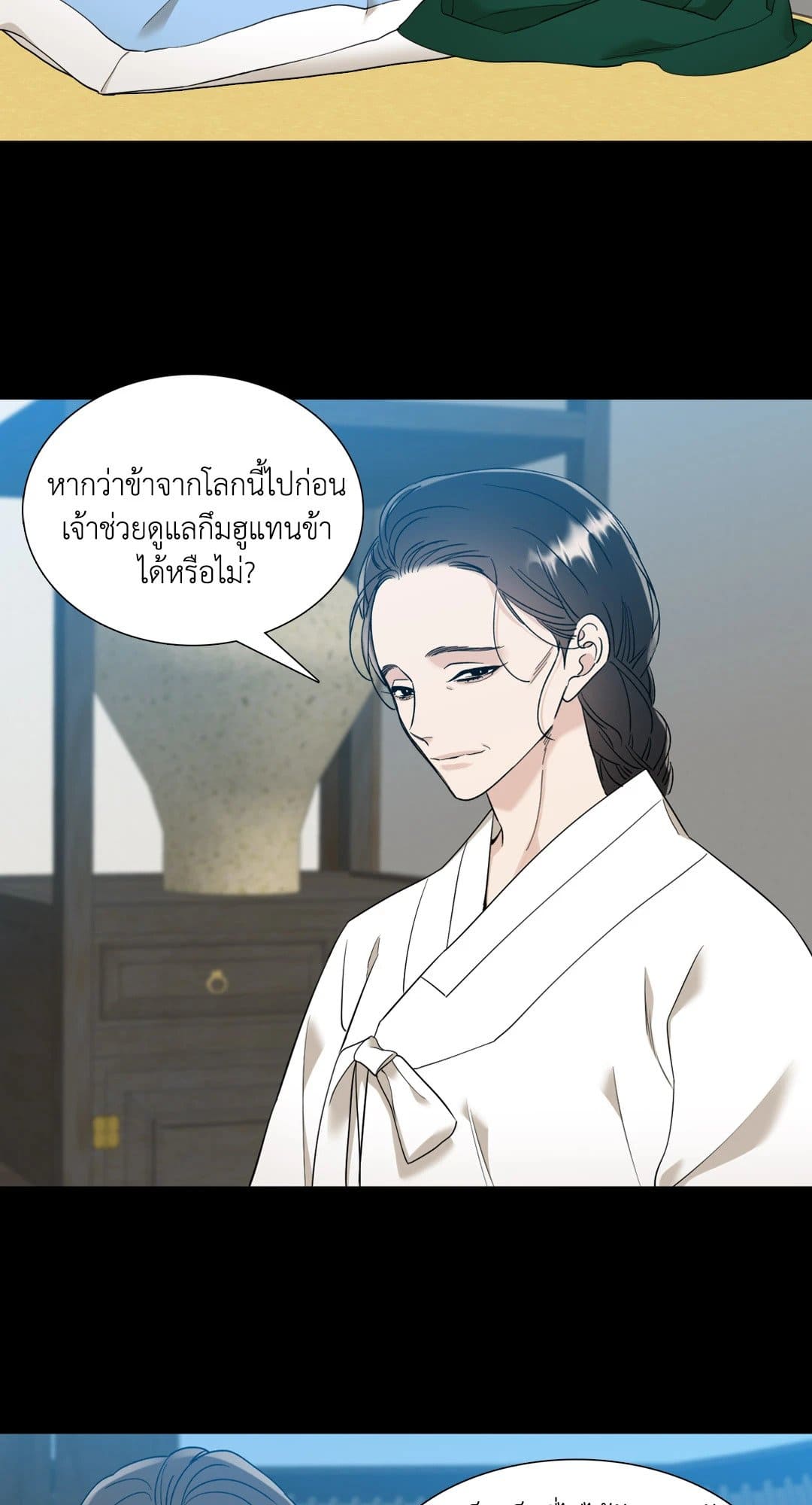 Taming the Tiger ตอนที่ 2050