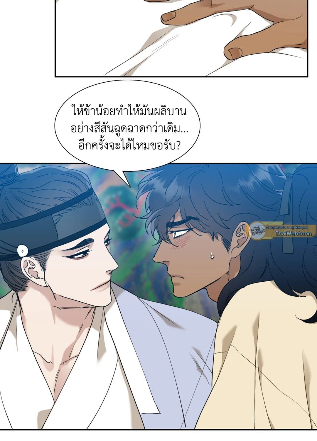 Taming the Tiger ตอนที่ 2112