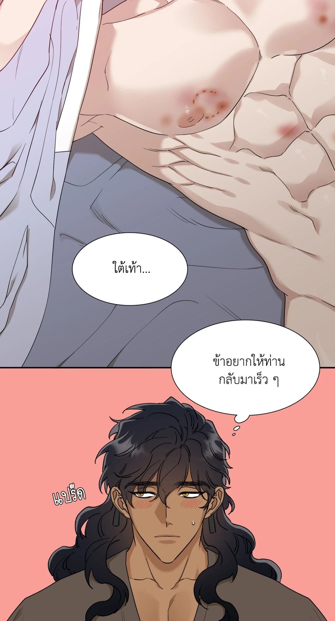 Taming the Tiger ตอนที่ 2122