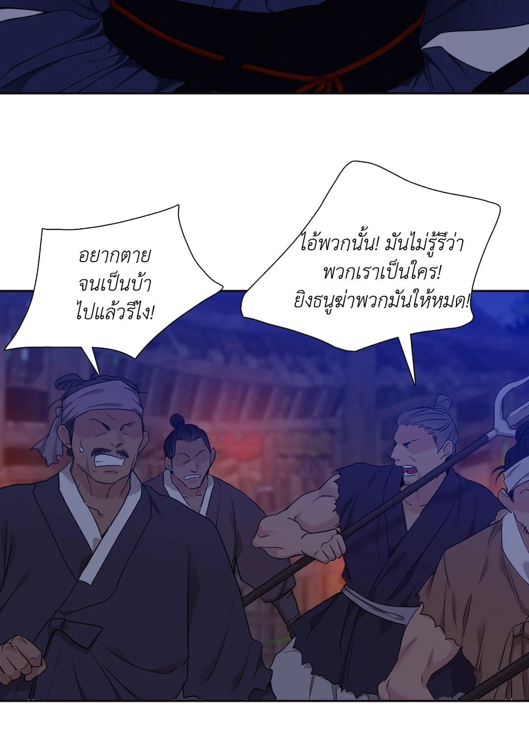 Taming the Tiger ตอนที่ 2128