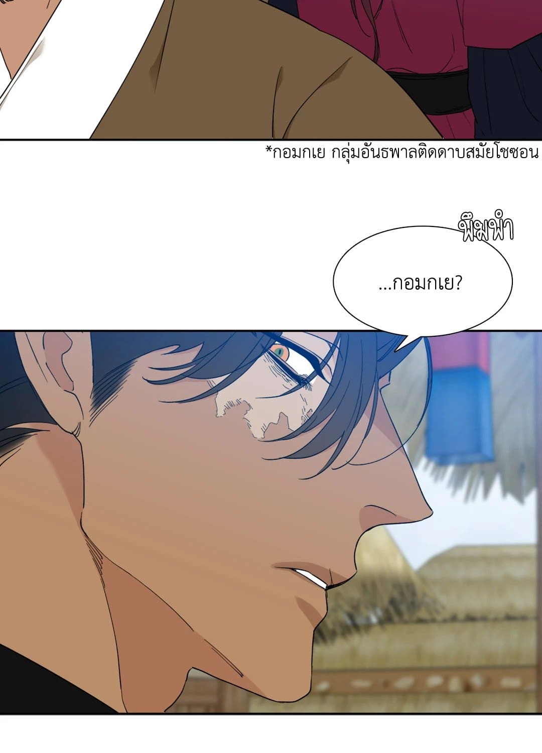 Taming the Tiger ตอนที่ 2136