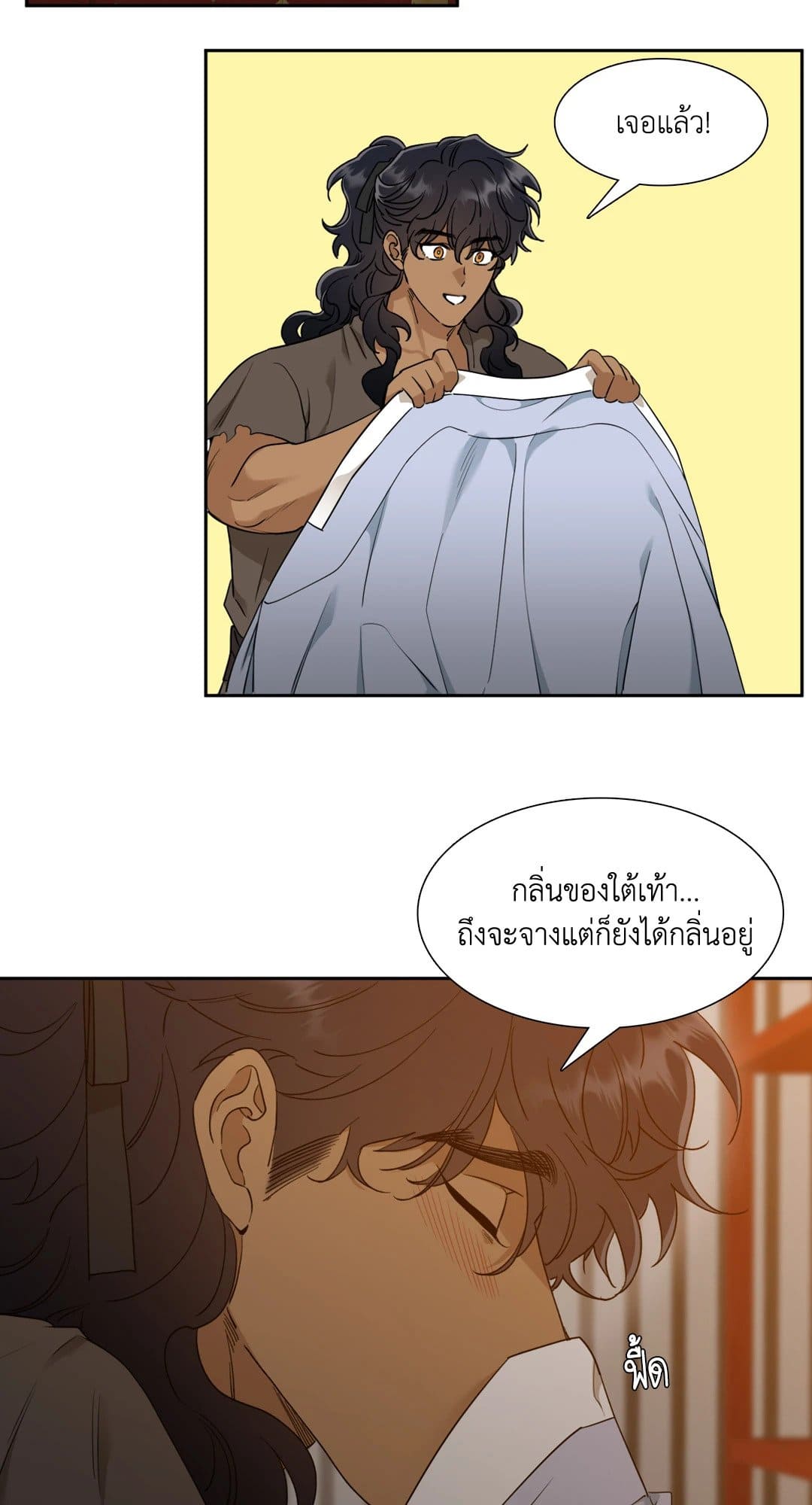 Taming the Tiger ตอนที่ 2146