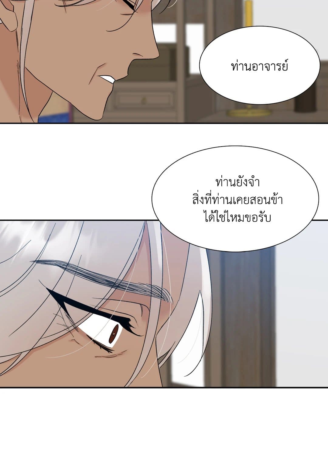 Taming the Tiger ตอนที่ 2204