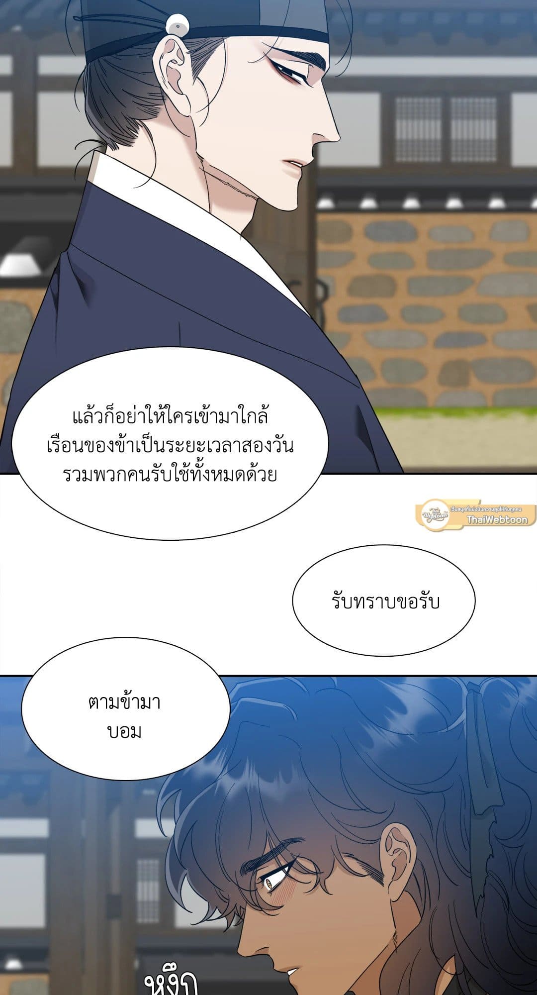 Taming the Tiger ตอนที่ 2231