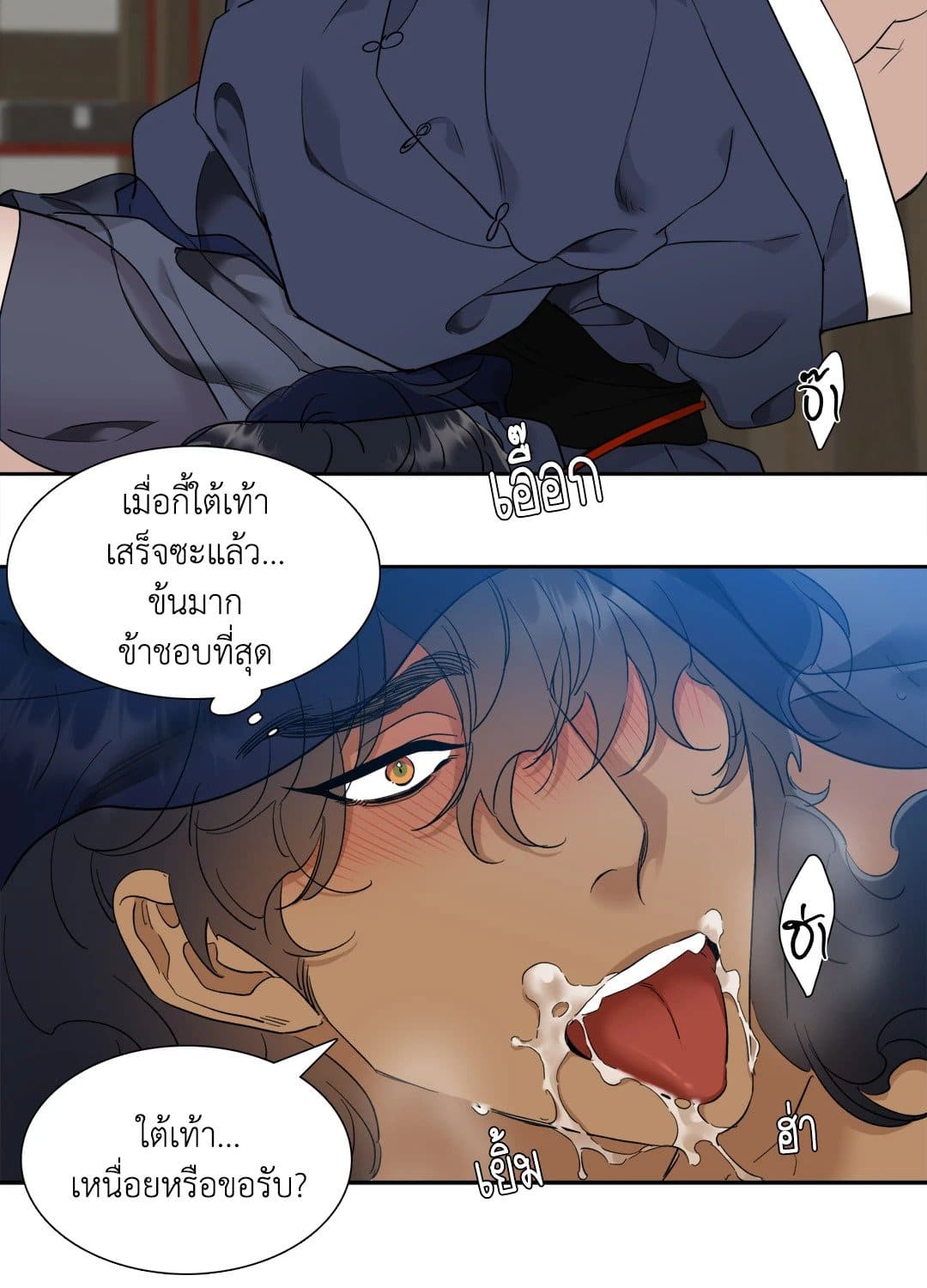 Taming the Tiger ตอนที่ 2240