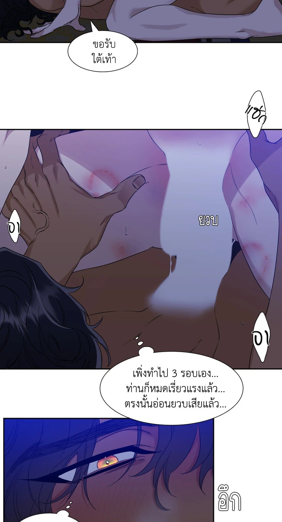 Taming the Tiger ตอนที่ 2307