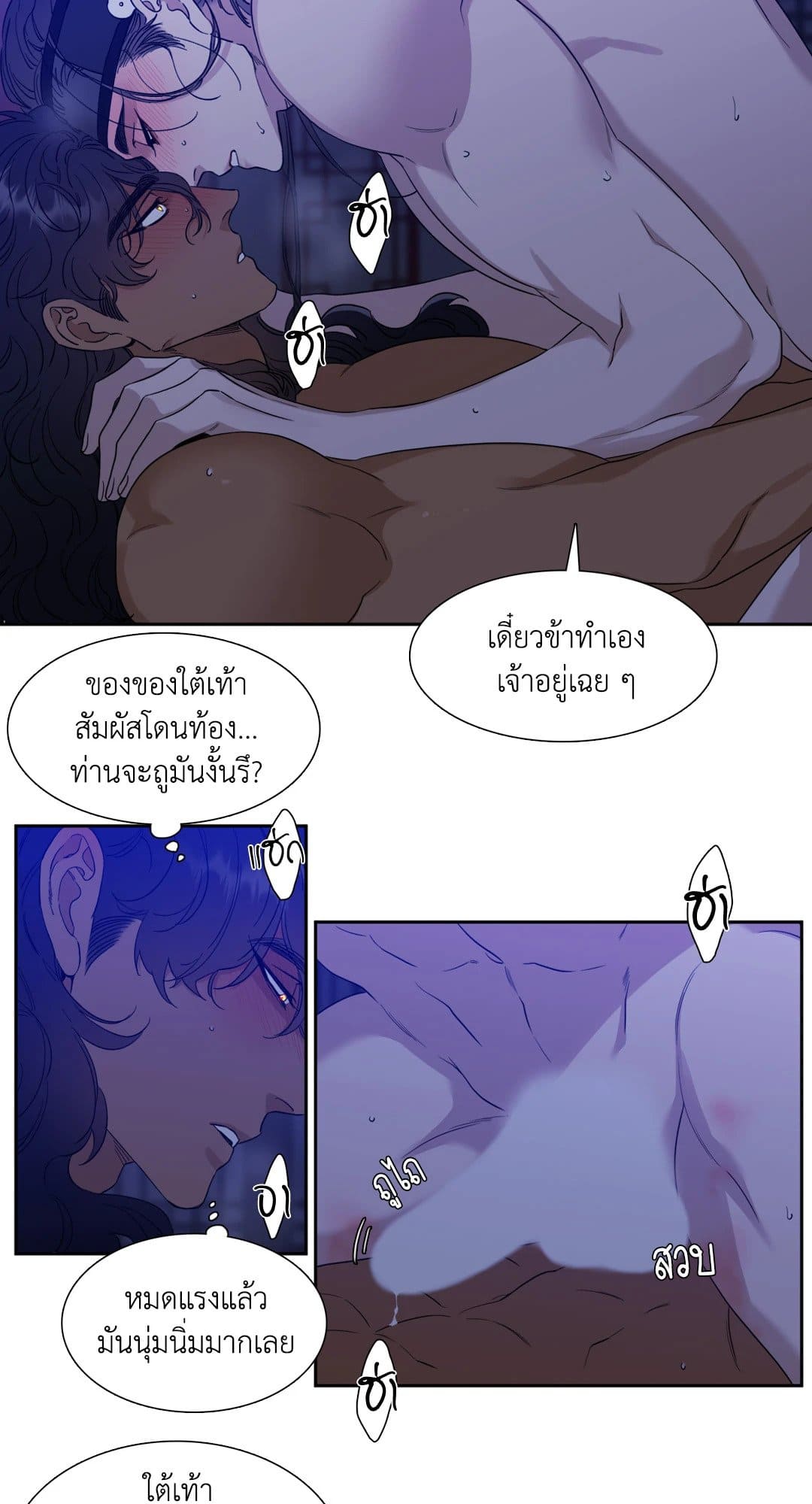 Taming the Tiger ตอนที่ 2311