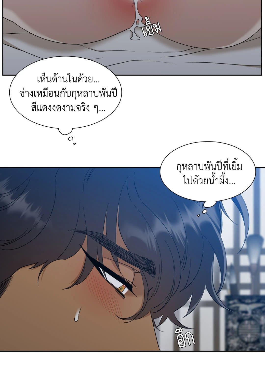 Taming the Tiger ตอนที่ 2340