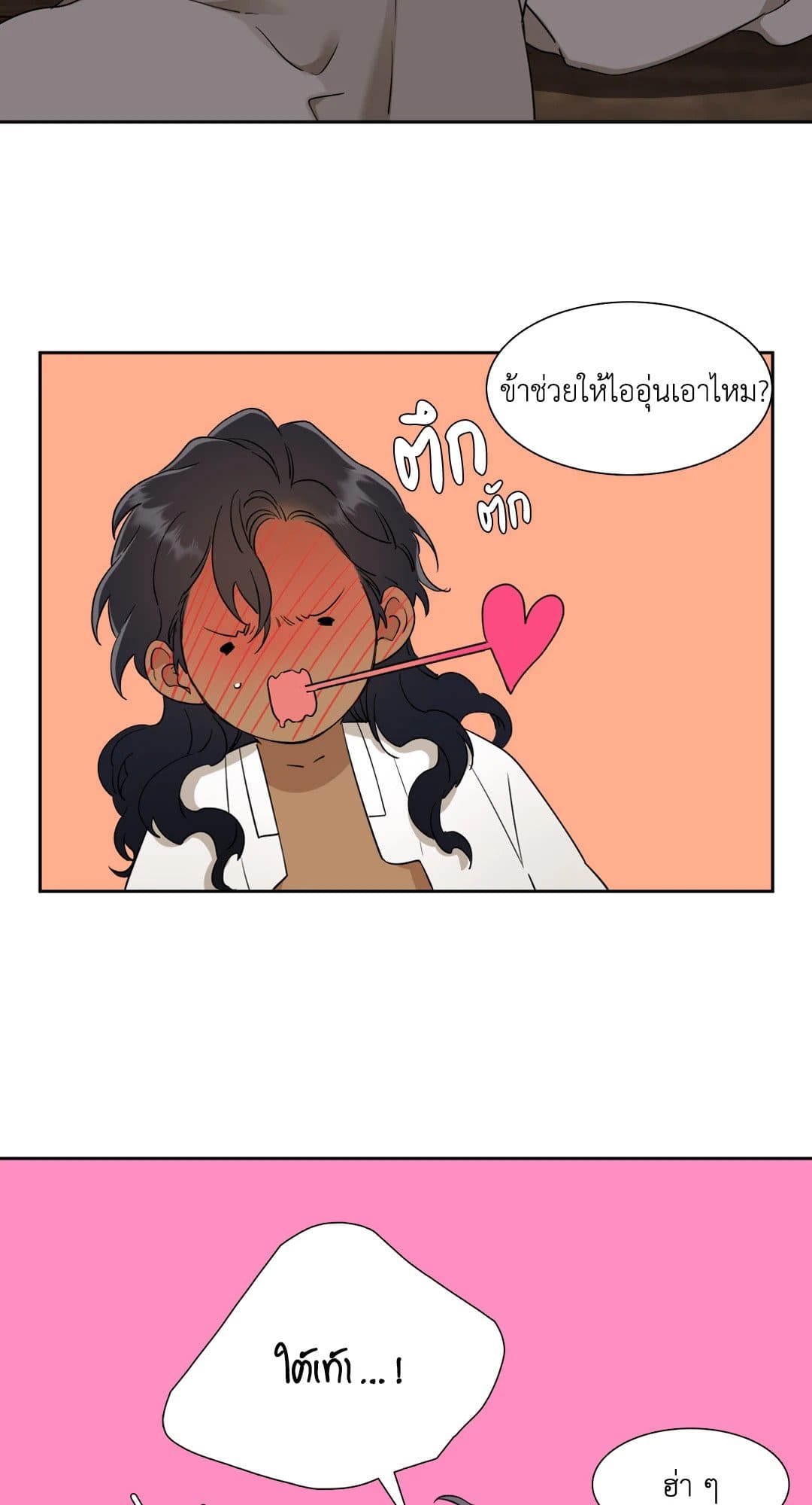 Taming the Tiger ตอนที่ 2414