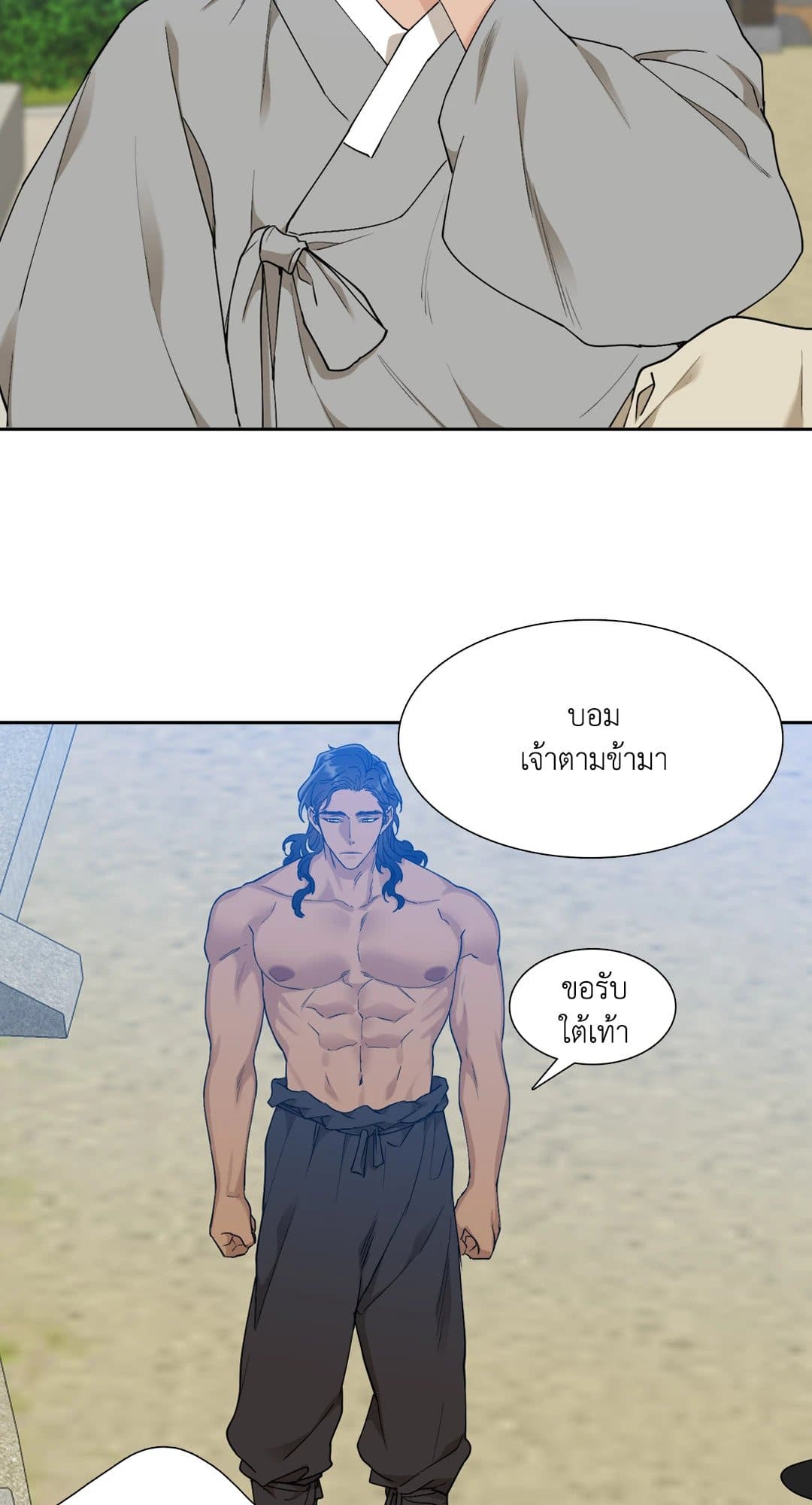 Taming the Tiger ตอนที่ 2439