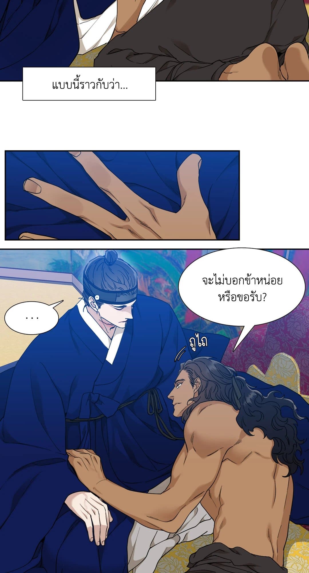 Taming the Tiger ตอนที่ 2447